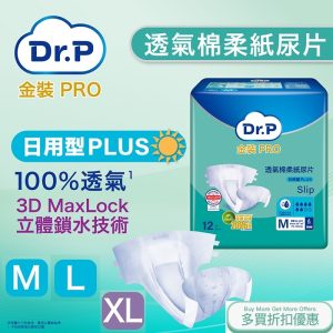 DR.P DAY DIAPERS1