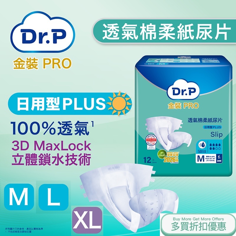 DR.P DAY DIAPERS1