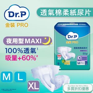 DR.P NIGHT DIAPERS1