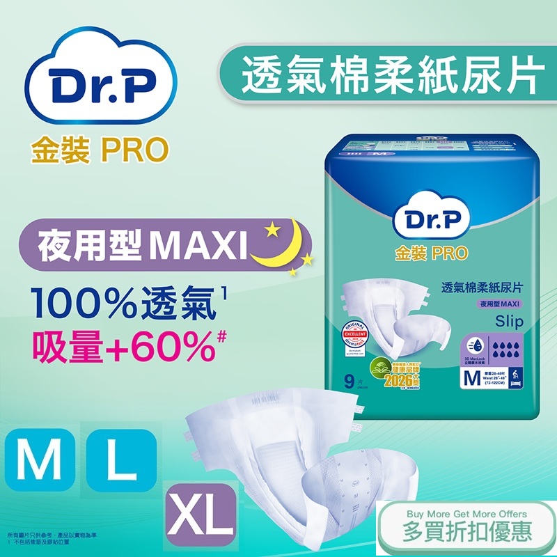 DR.P NIGHT DIAPERS1