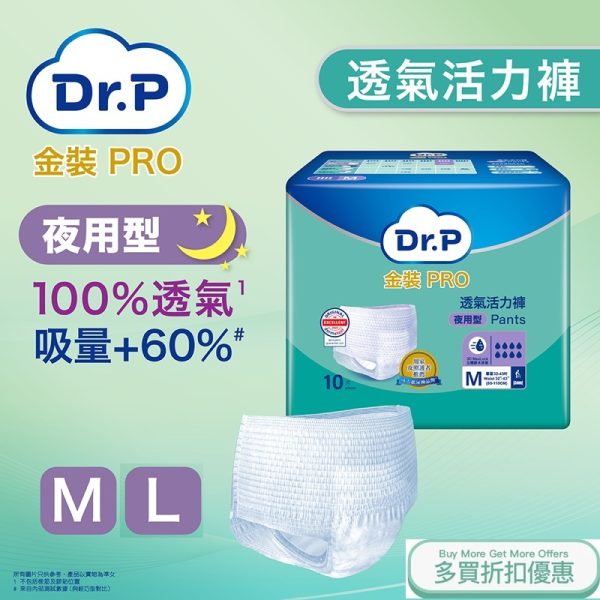 DR.P NIGHT PANTS1