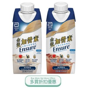 雅培金裝加營素 Ensure 即飲裝奶水 (雲呢拿/朱古力味) 250ml (24支/箱) – 多買優惠