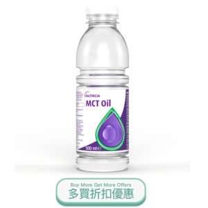 Nutricia MCT Oil 中鏈甘油三酸酯油 500ml – 多買優惠