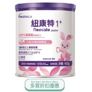 紐康特 1+ (原味) Nutricia Neocate Junior 400g – 多買優惠