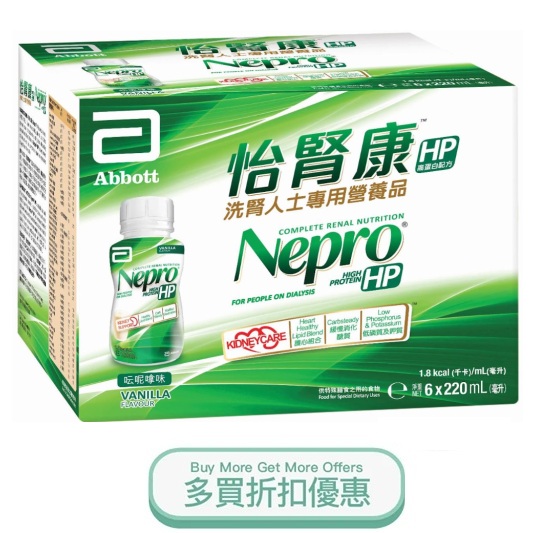 雅培怡腎康Nepro HP雲呢拿味營養飲品 220ml (24支/箱) – 多買優惠