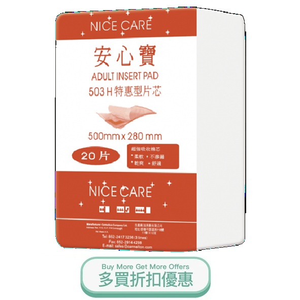 NICECAREUP503H