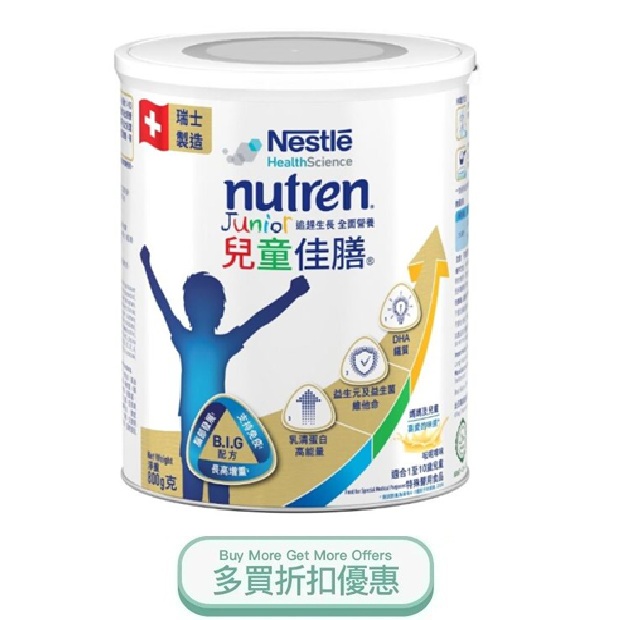 NUTRENJUNIOR800G