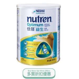 NUTRENOPTIMUM800G