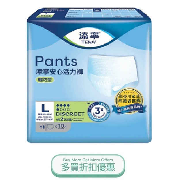 TENANDISCREETL