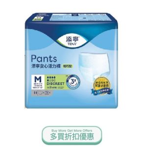 TENANDISCREETM