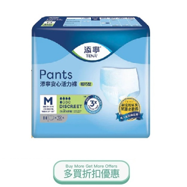 TENANDISCREETM