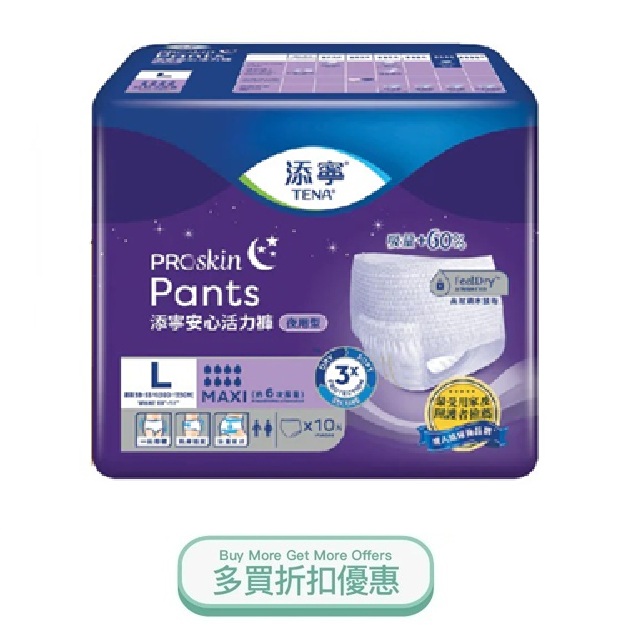 TENANMAXIPANTSL