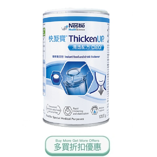 THICKENUP125G