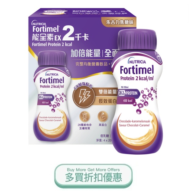 Fortimelchocolate