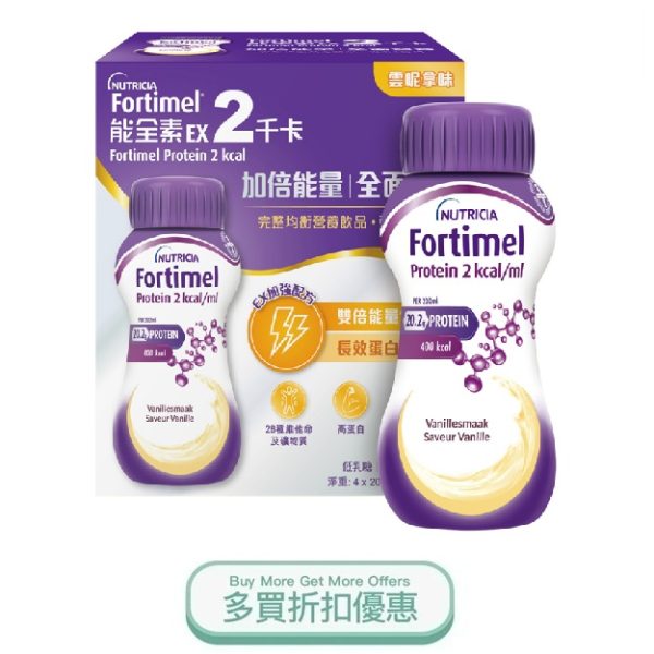 Fortimelvanilla
