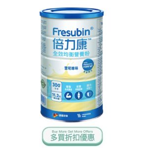 Fresubin powder1