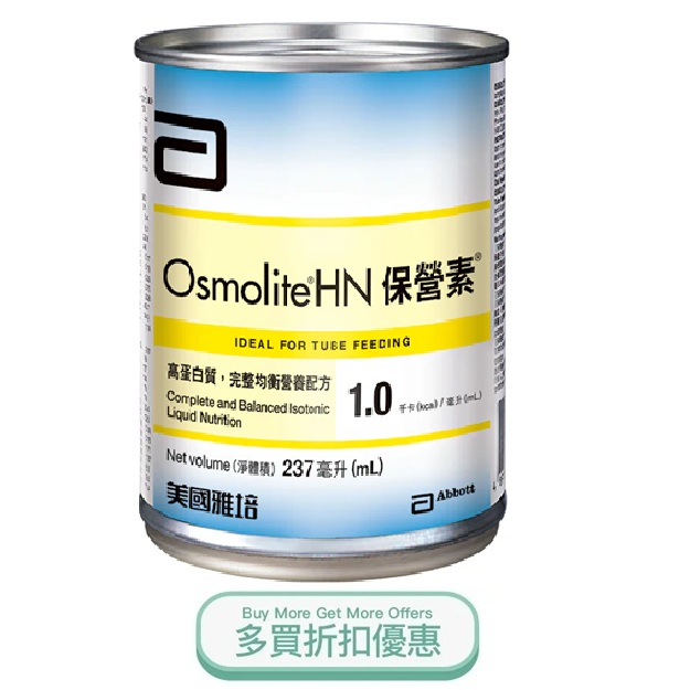 Osmolite