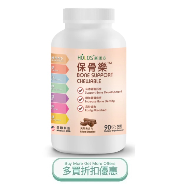 BONE SUPPORT CHEWABLE