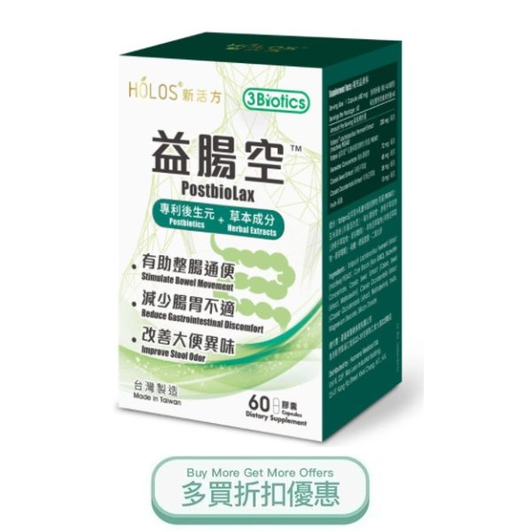 POSTBIOLAX