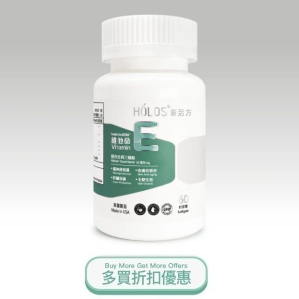 VITAMIN E