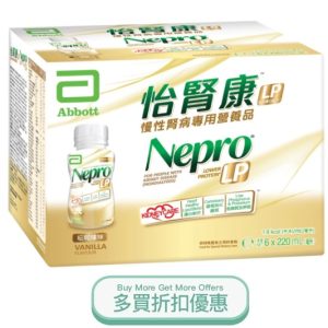 雅培怡腎康Nepro LP (未洗腎用) 雲呢拿味營養飲品 220ml (24支/箱) – 多買優惠