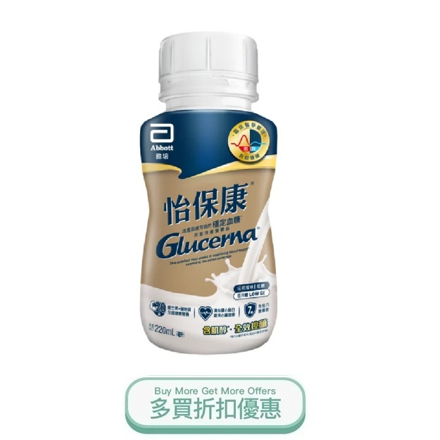 雅培怡保康 Abbott Glucerna Liquid 營養補充品膠樽裝 220ML (24支箱) – 多買優惠