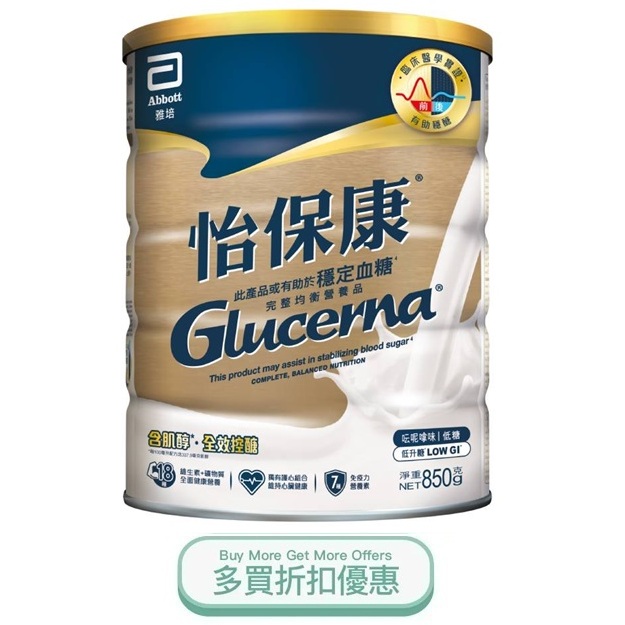 美國 Abbott 雅培 Glucerna 怡保康奶粉 (850g) (雲呢拿味) – 多買優惠