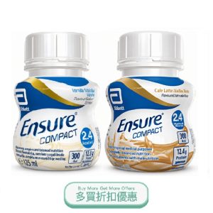 雅培加營素 Ensure Compact 2.4 高能量高蛋白濃縮即飲裝 (125ml x 24支/箱) (雲呢拿/拿鐵咖啡味) – 多買優惠