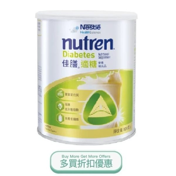 雀巢適糖 NUTREN DIABETES 糖尿配方營養奶粉 (雲呢拿味) 800g – 多買優惠