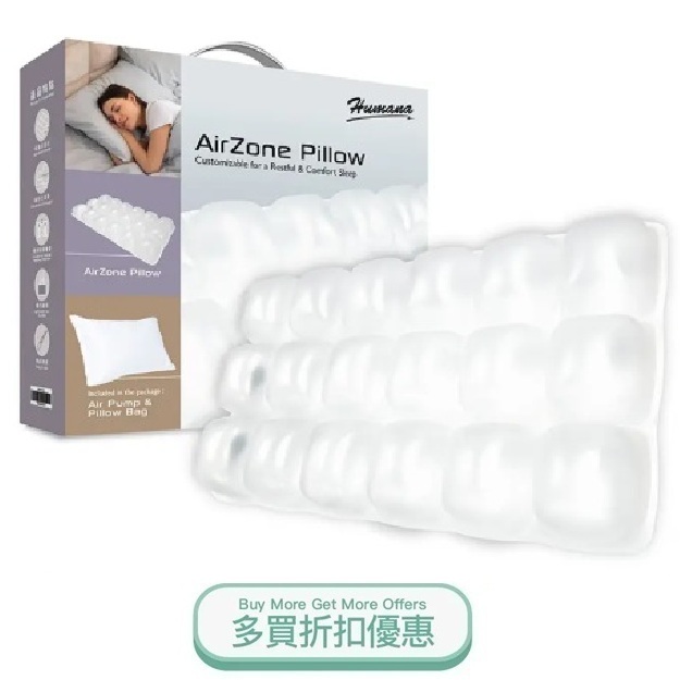 AirZone Pillow 隨心舒壓充氣枕 – 多買優惠