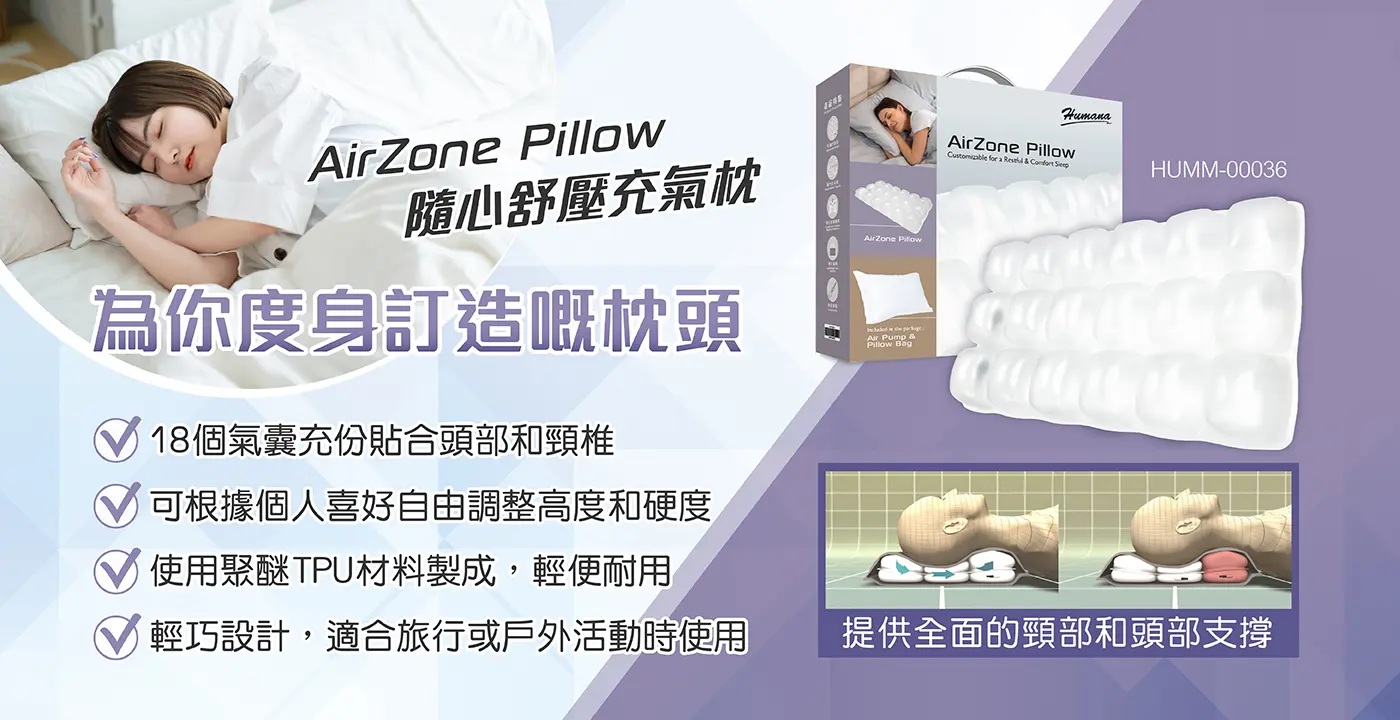 AirZone Pillow