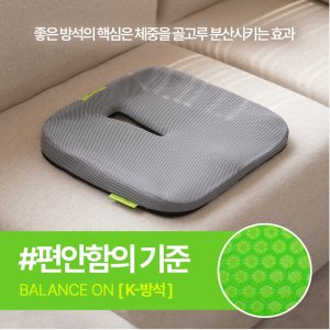 BalanceOn Signature 人體工學減壓坐墊 | 分散臀部壓力 | 韓國最暢銷