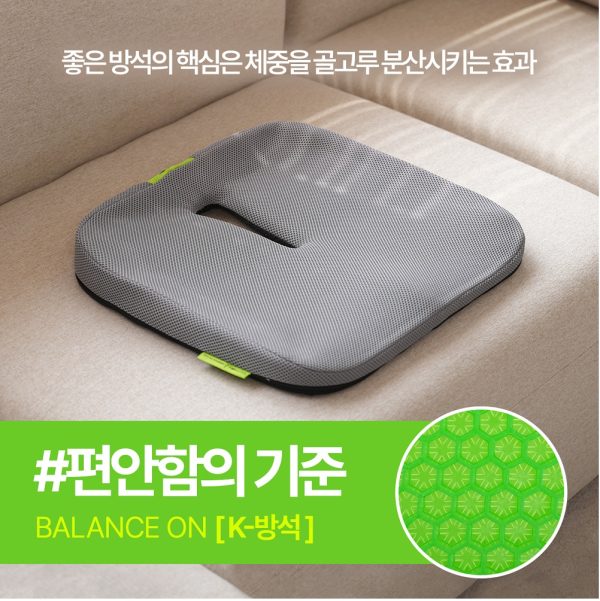 BalanceOn Signature 人體工學減壓坐墊 | 分散臀部壓力 | 韓國最暢銷